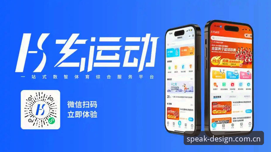 设计本身就在说话篮球赔率更新最新版 乐鱼体育平台V2.1.0:设计的无声表达vs用户的无感操作——从篮球赔率更新看界面逻辑的本质区别