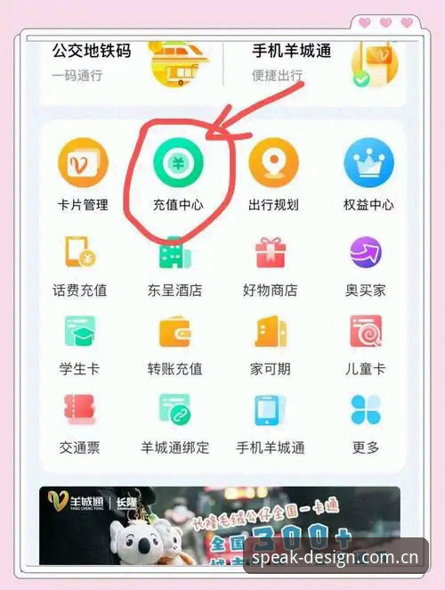 手机充值不再抓瞎：乐鱼APP充值流程实用技巧